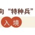 九大年度文旅出圈热点，开辟旅行新玩法