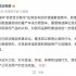 索赔1000万！阿维塔正式起诉自媒体博主