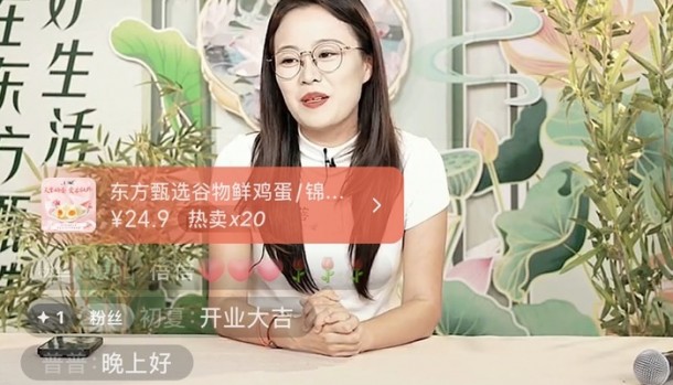 东方甄选入局视频号带货，直播首秀中规中矩