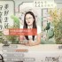 东方甄选入局视频号带货，直播首秀中规中矩